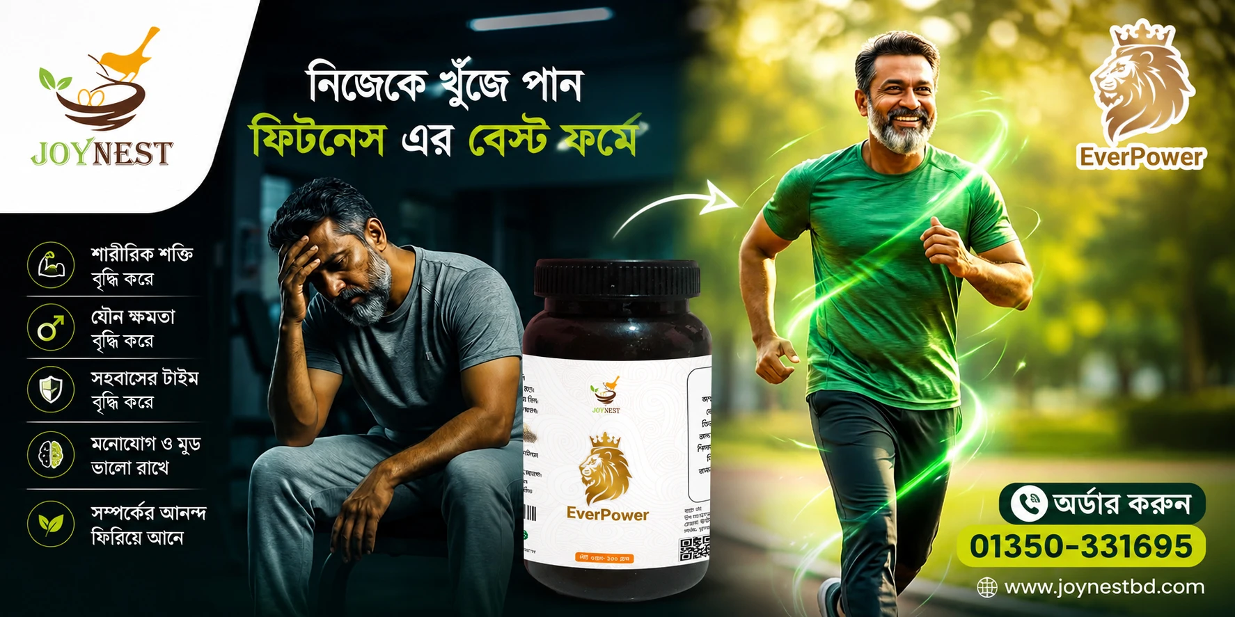 Promo banner